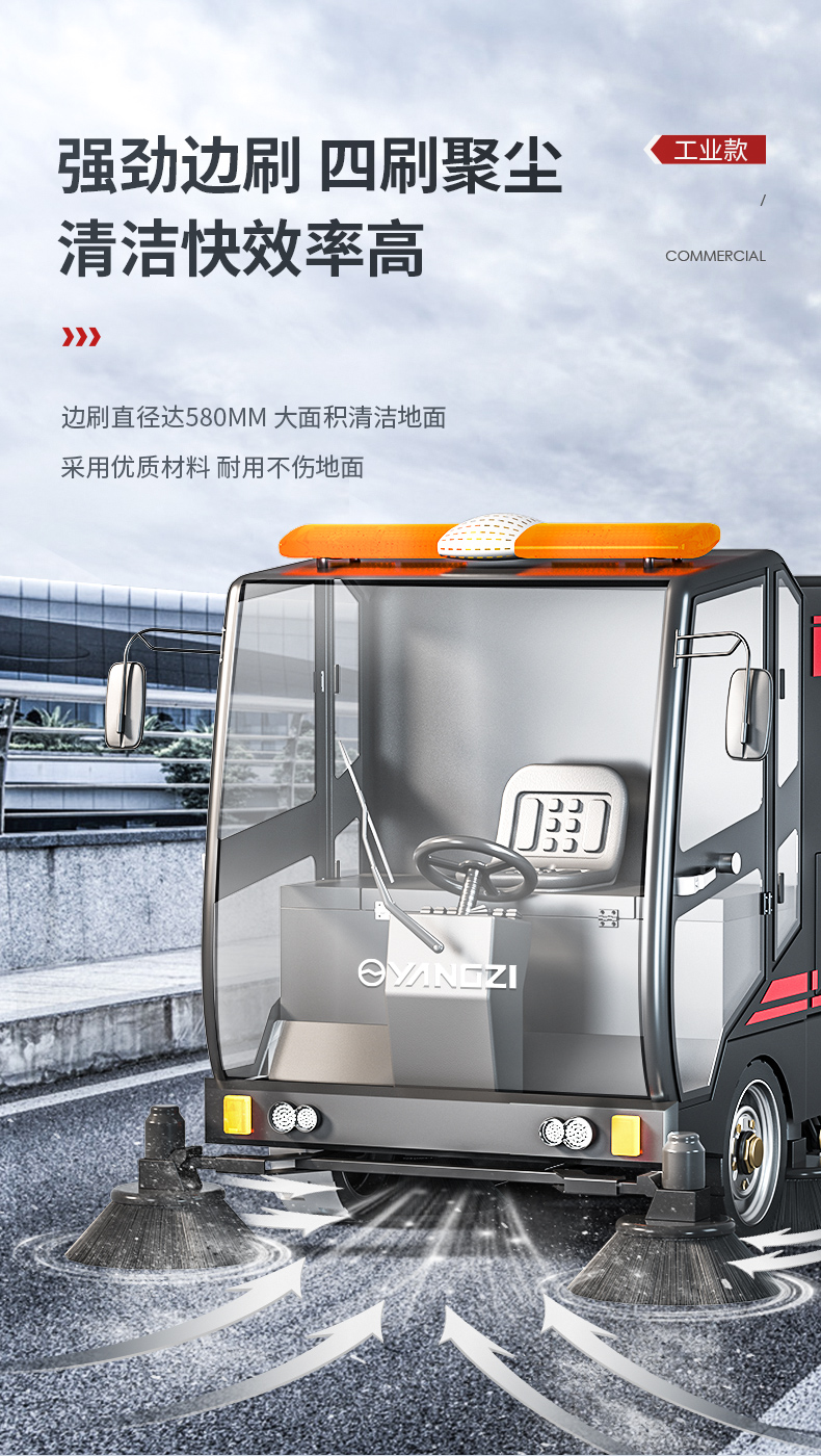 必一B-SportsS14电动扫地车(图6)