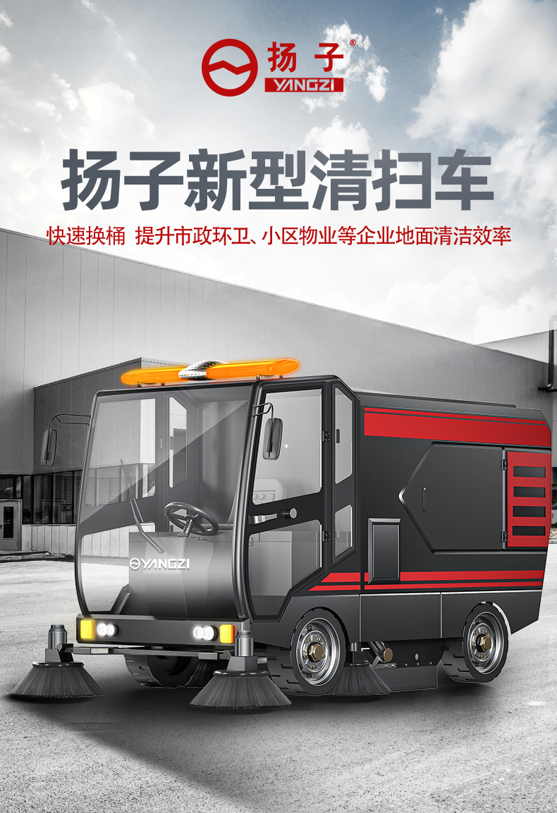 必一B-SportsS14电动扫地车(图1)