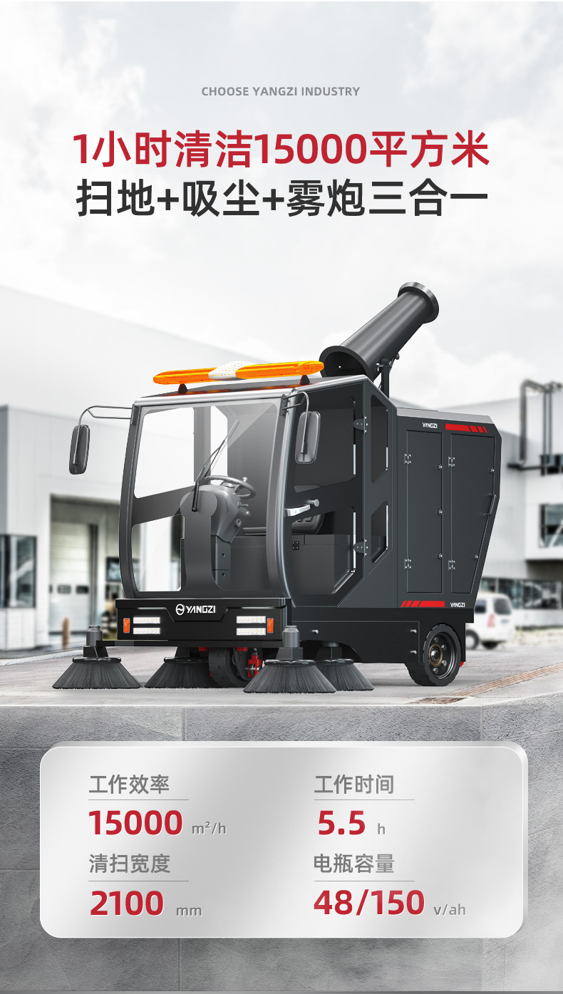 必一B-SportsS15电动扫地车(图6)