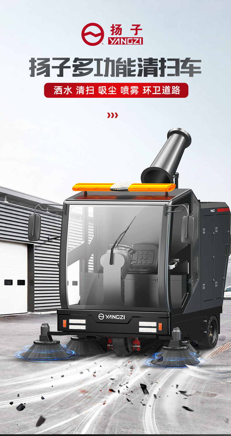 必一B-SportsS15电动扫地车(图4)