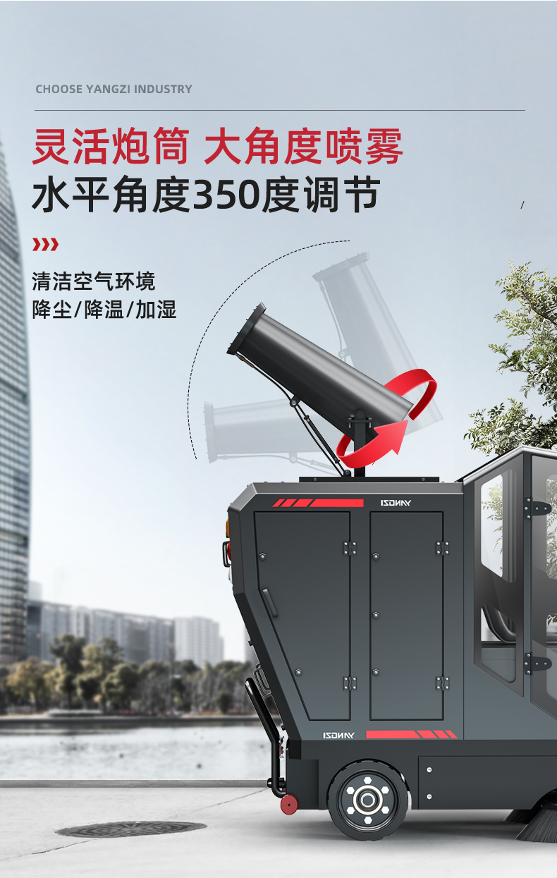 必一B-SportsS15电动扫地车(图10)