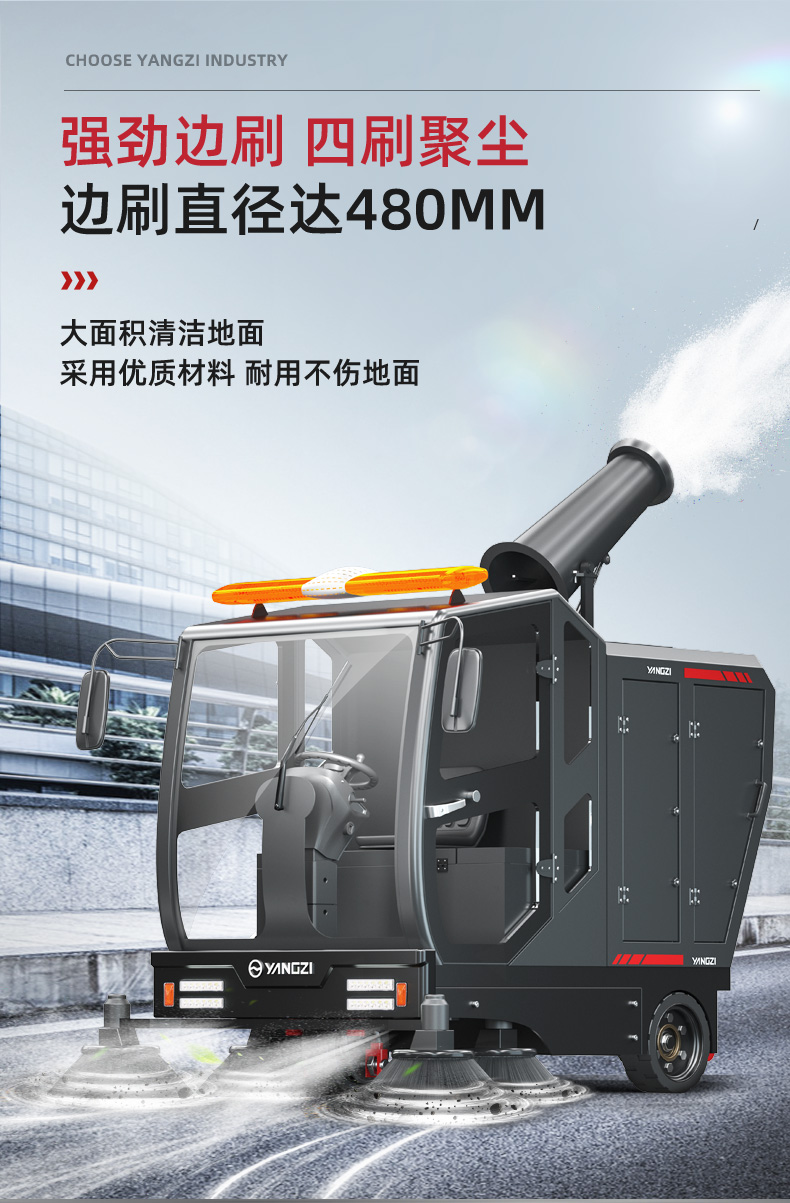 必一B-SportsS15电动扫地车(图12)