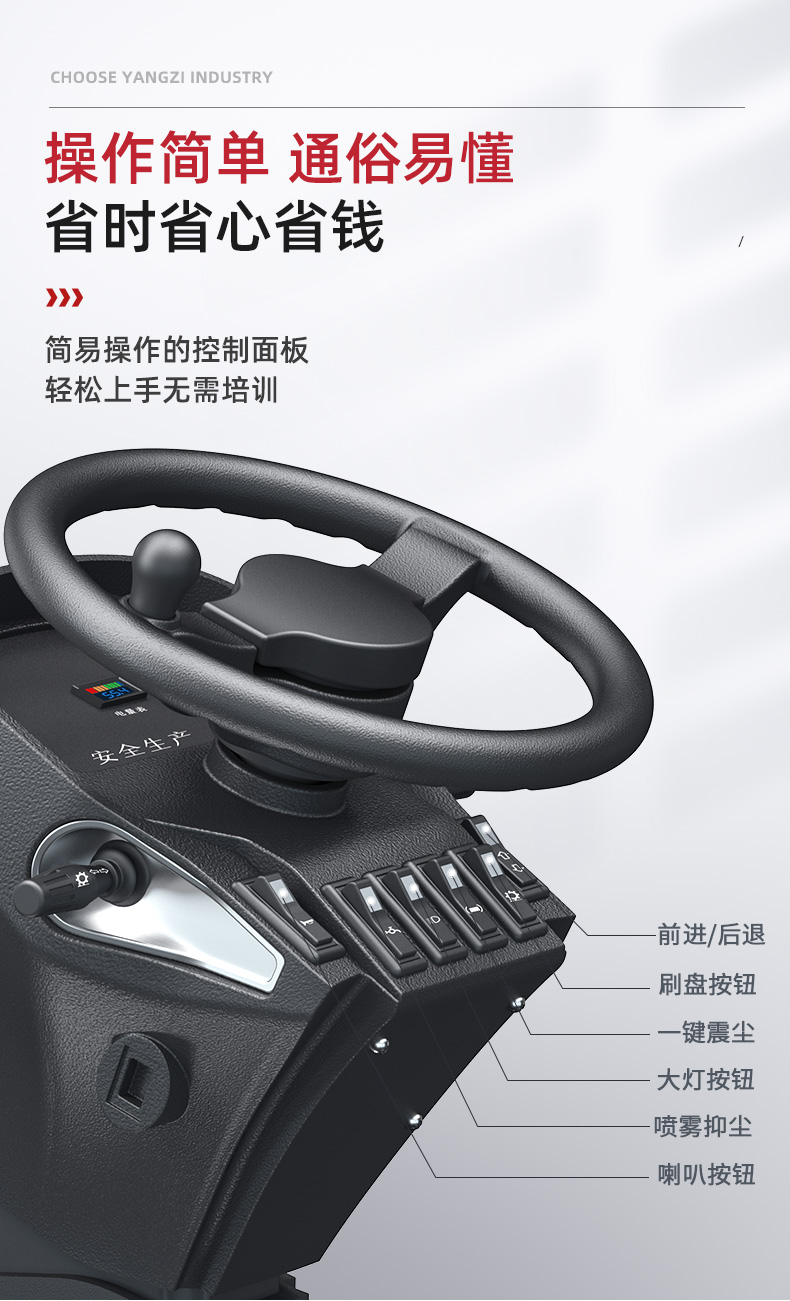 必一B-SportsS15电动扫地车(图17)