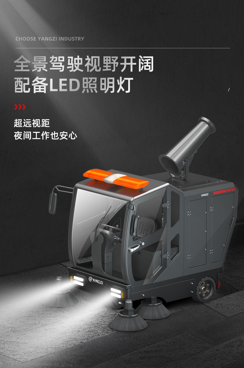 必一B-SportsS15电动扫地车(图18)