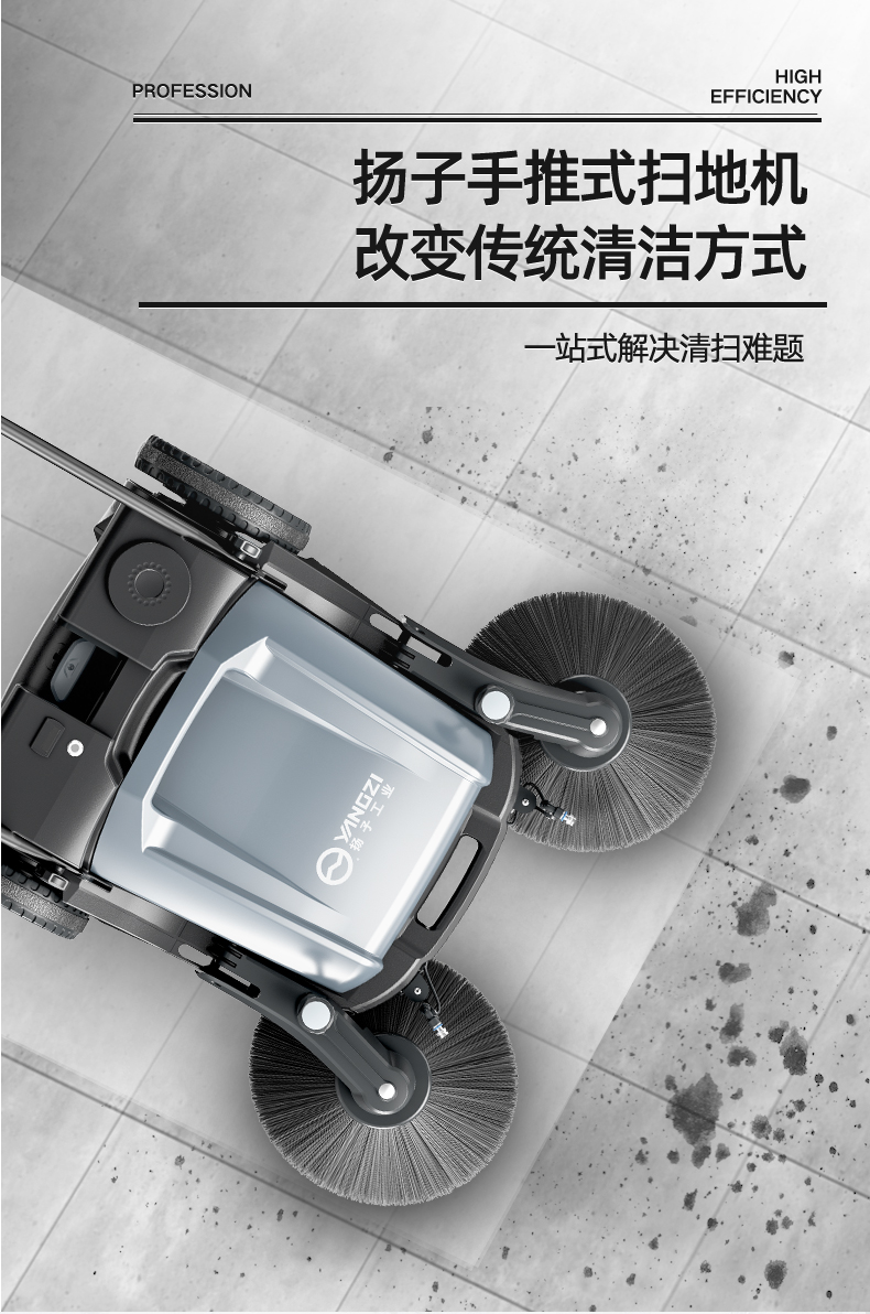 必一B-SportsS1手推式扫地机(图5)