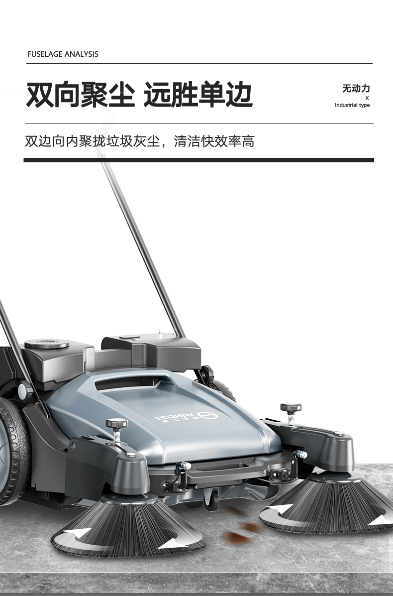 必一B-SportsS1手推式扫地机(图13)