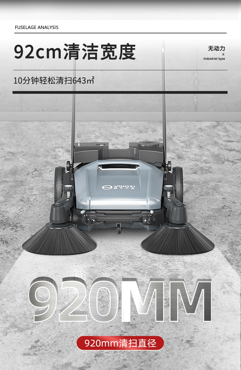 必一B-SportsS1手推式扫地机(图14)