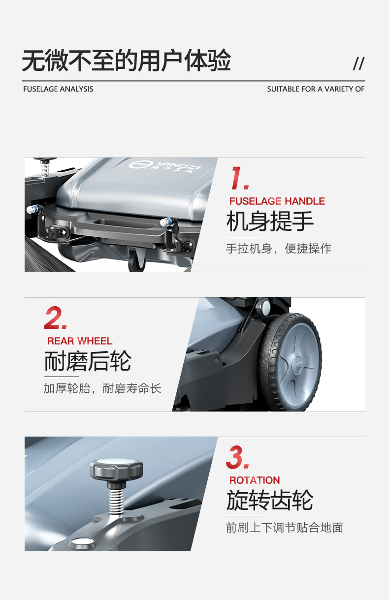 必一B-SportsS1手推式扫地机(图19)