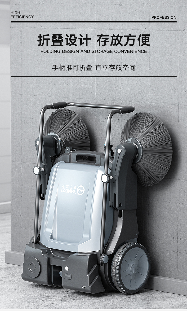 必一B-SportsS1手推式扫地机(图18)