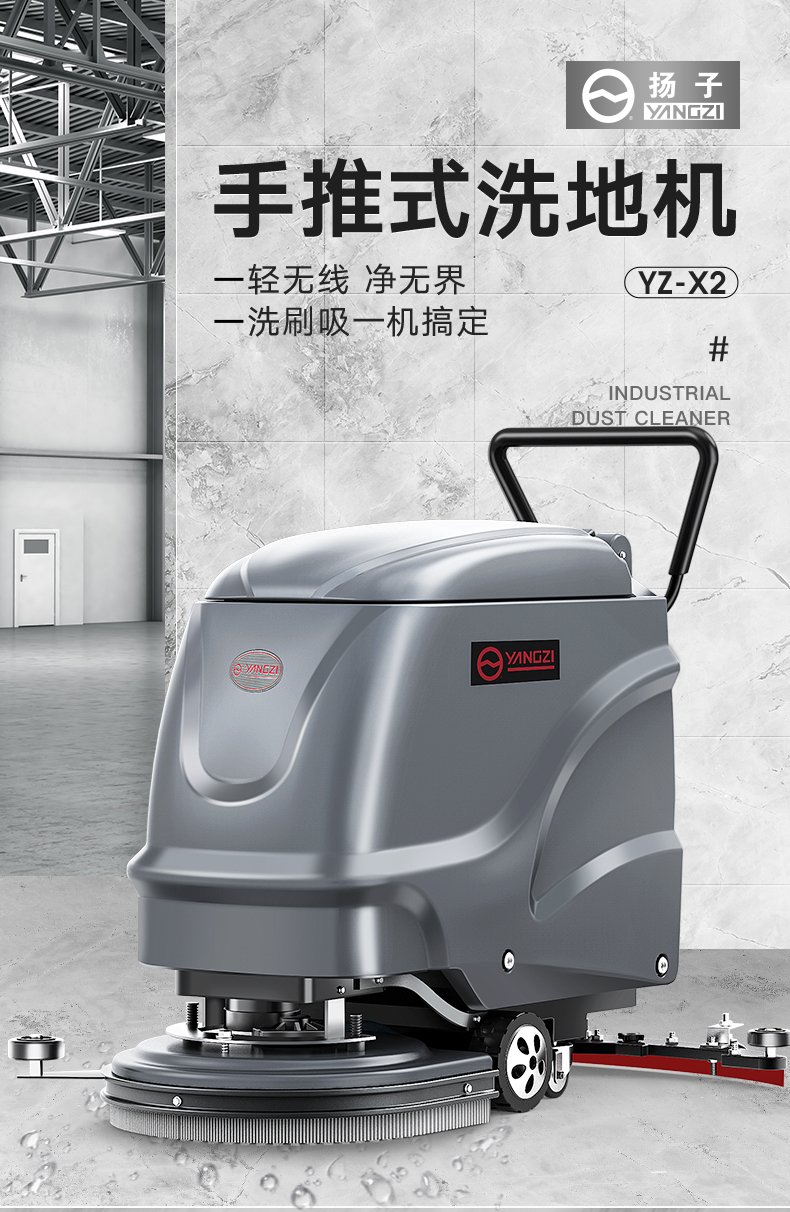 必一B-SportsX2手推式洗地机(图1)