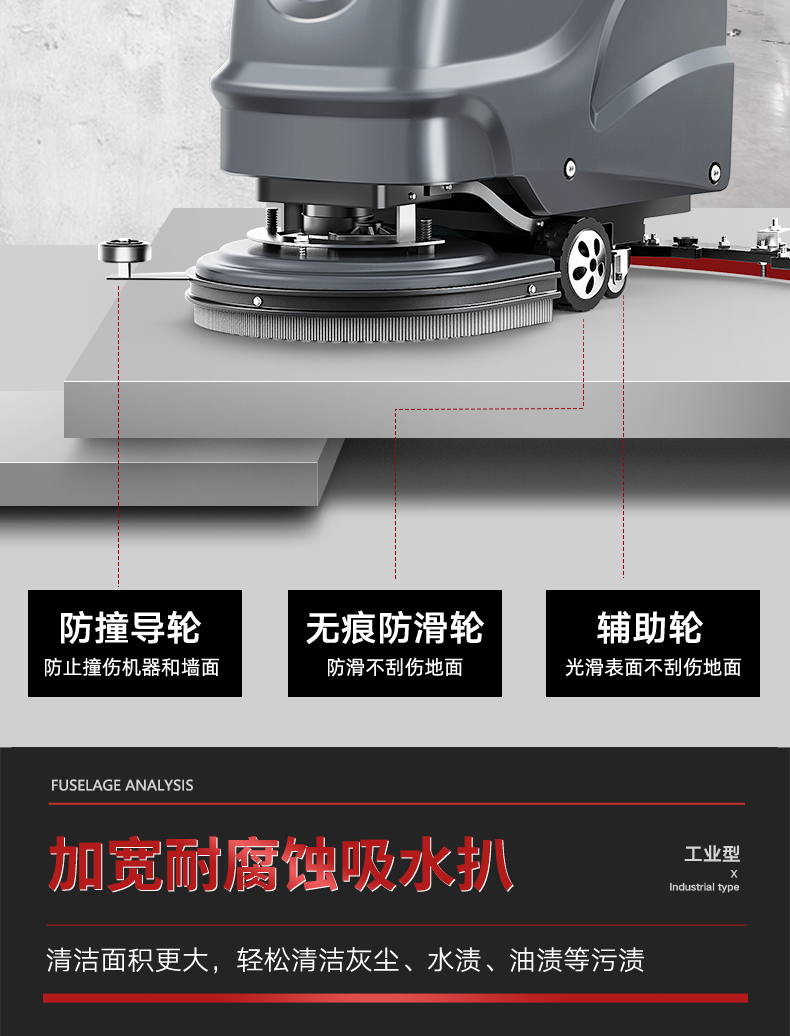 必一B-SportsX2手推式洗地机(图10)