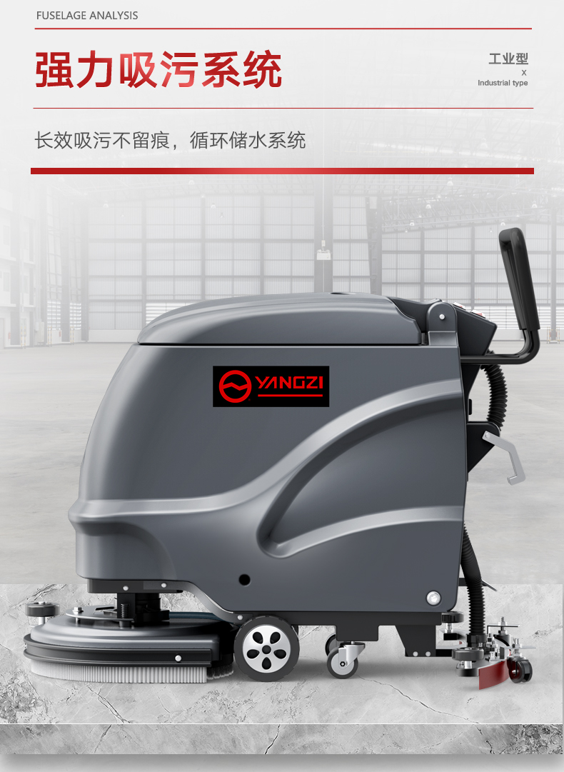 必一B-SportsX2手推式洗地机(图8)