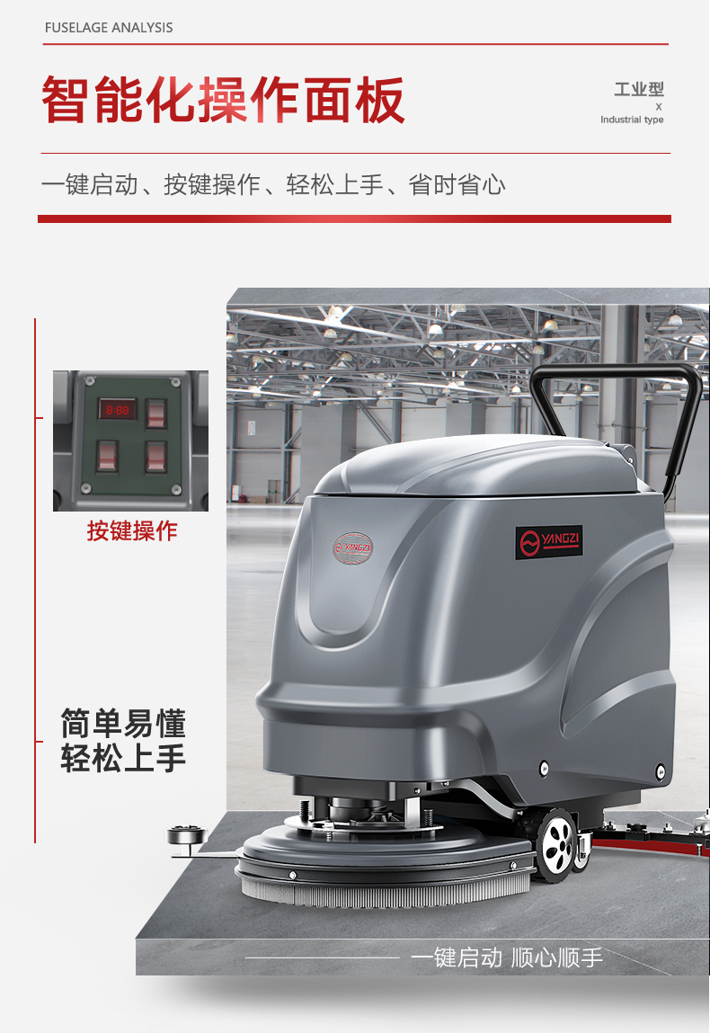 必一B-SportsX2手推式洗地机(图12)