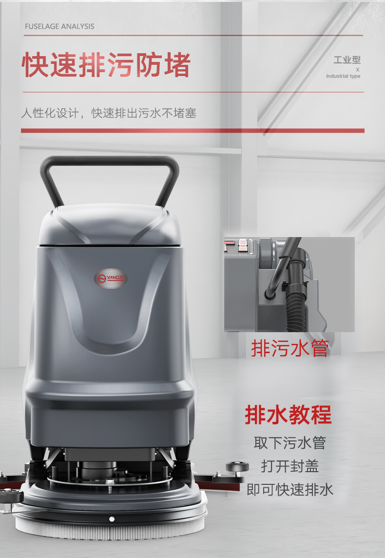 必一B-SportsX2手推式洗地机(图16)