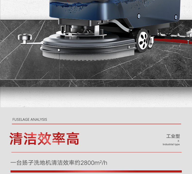 必一B-SportsX2手推式洗地机(图14)