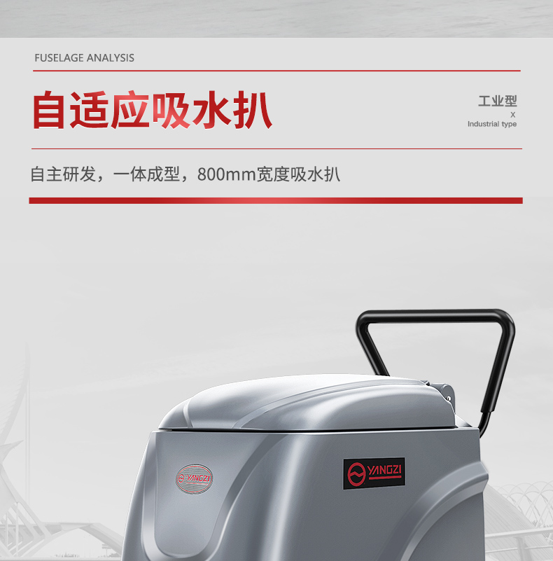 必一B-SportsX2手推式洗地机(图17)