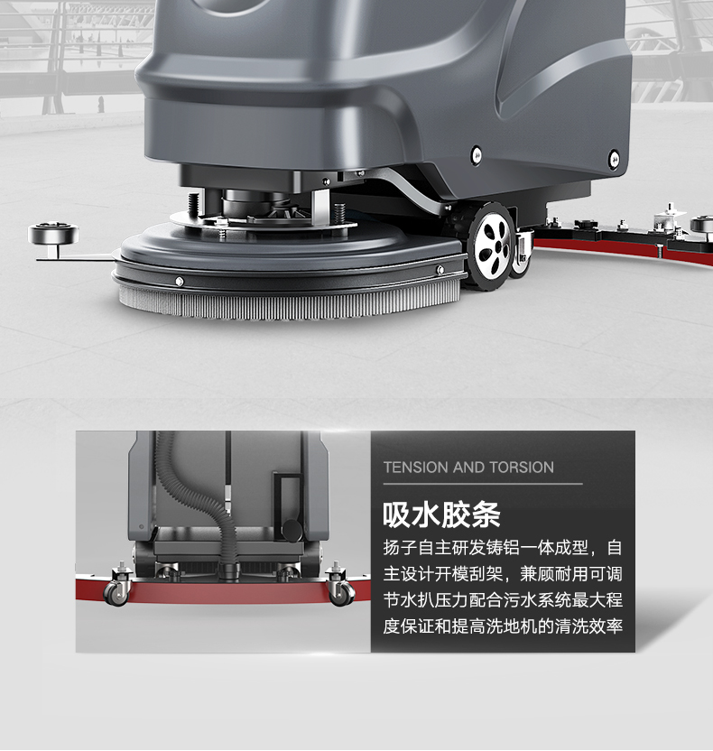 必一B-SportsX2手推式洗地机(图18)