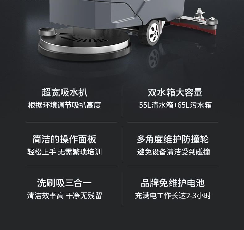 必一B-SportsX4手推式洗地机(图2)