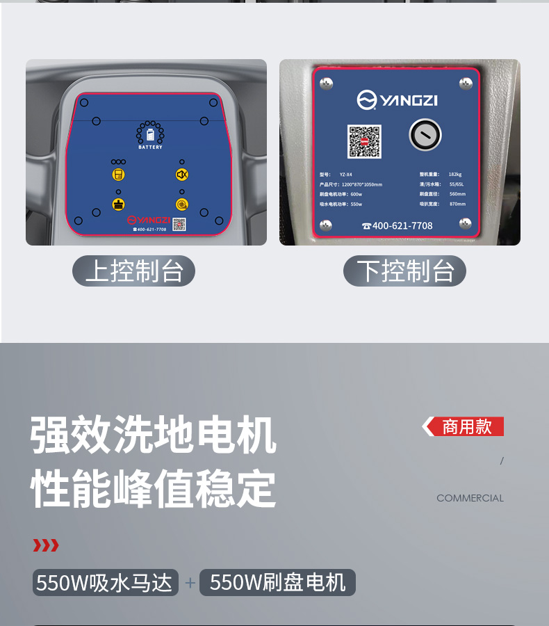 必一B-SportsX4手推式洗地机(图16)