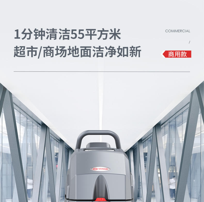 必一B-SportsX4手推式洗地机(图7)