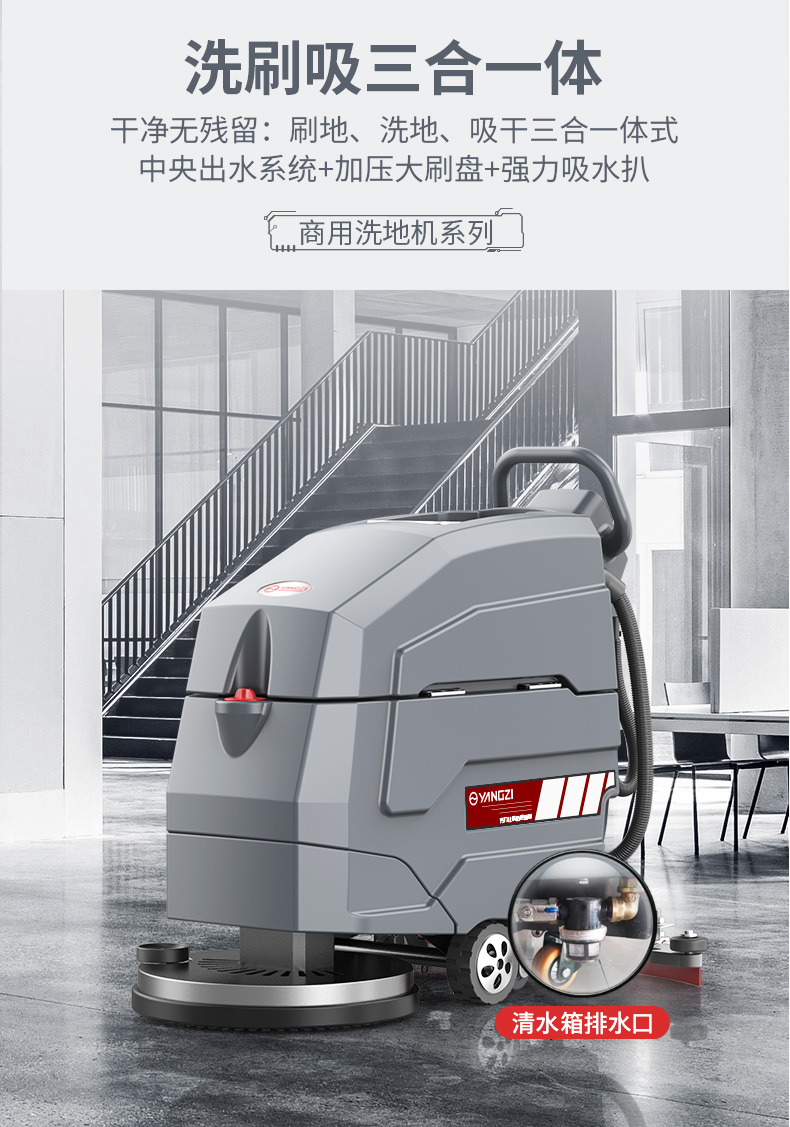 必一B-SportsX4手推式洗地机(图11)