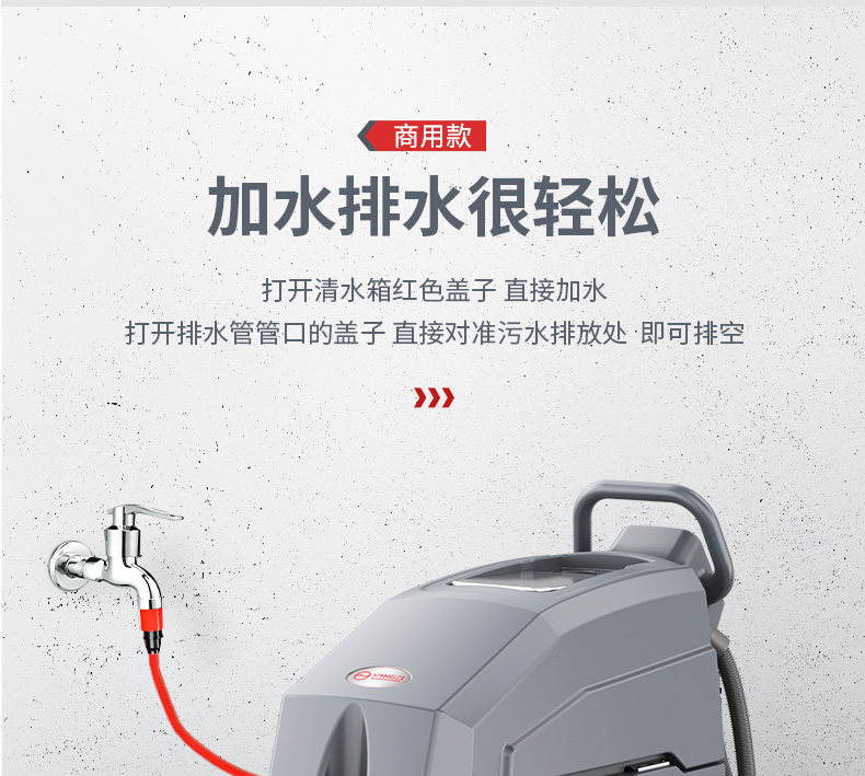 必一B-SportsX4手推式洗地机(图19)