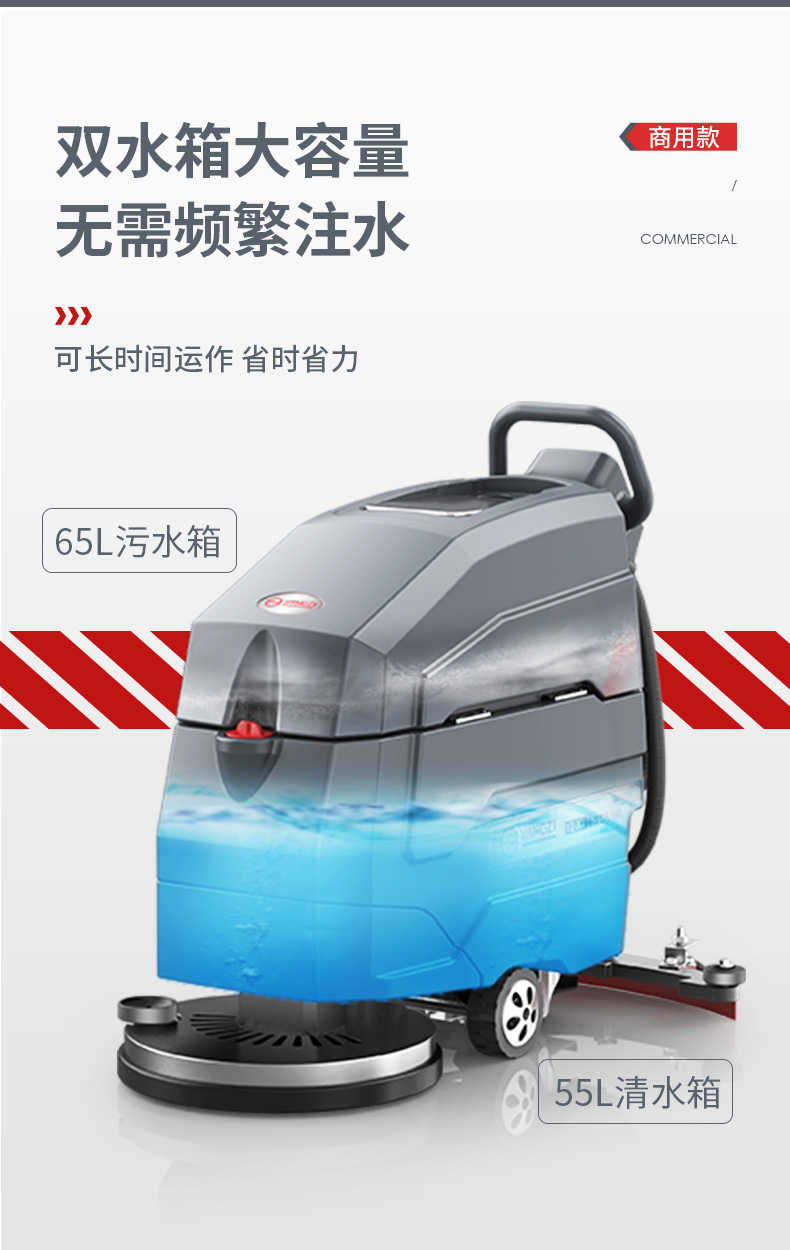 必一B-SportsX4手推式洗地机(图18)