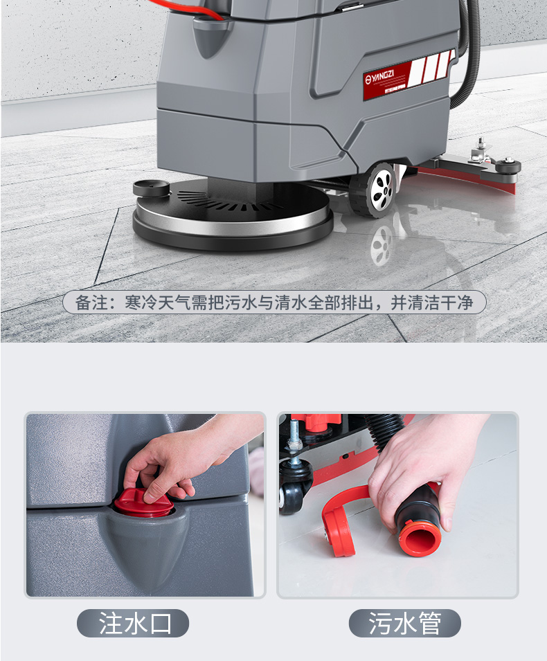 必一B-SportsX4手推式洗地机(图20)