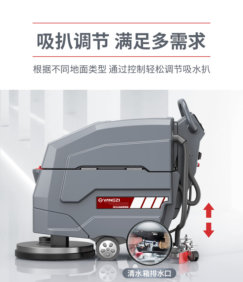 必一B-SportsX4手推式洗地机(图23)