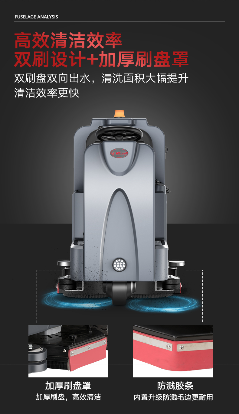 必一B-SportsX8驾驶式洗地机(图8)
