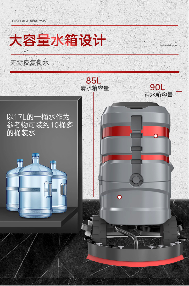 必一B-SportsX6工业洗地机(图8)