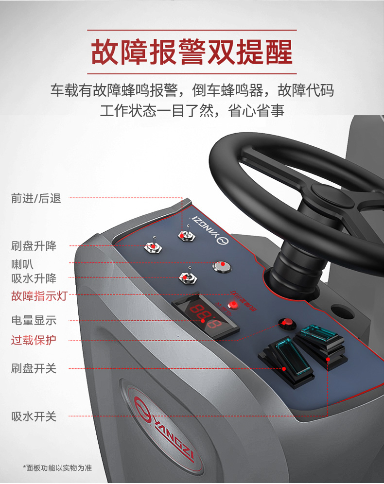 必一B-SportsX6工业洗地机(图12)