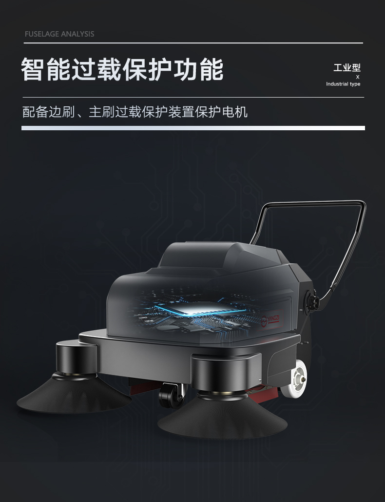 必一B-SportsS3手推式扫地机(图8)