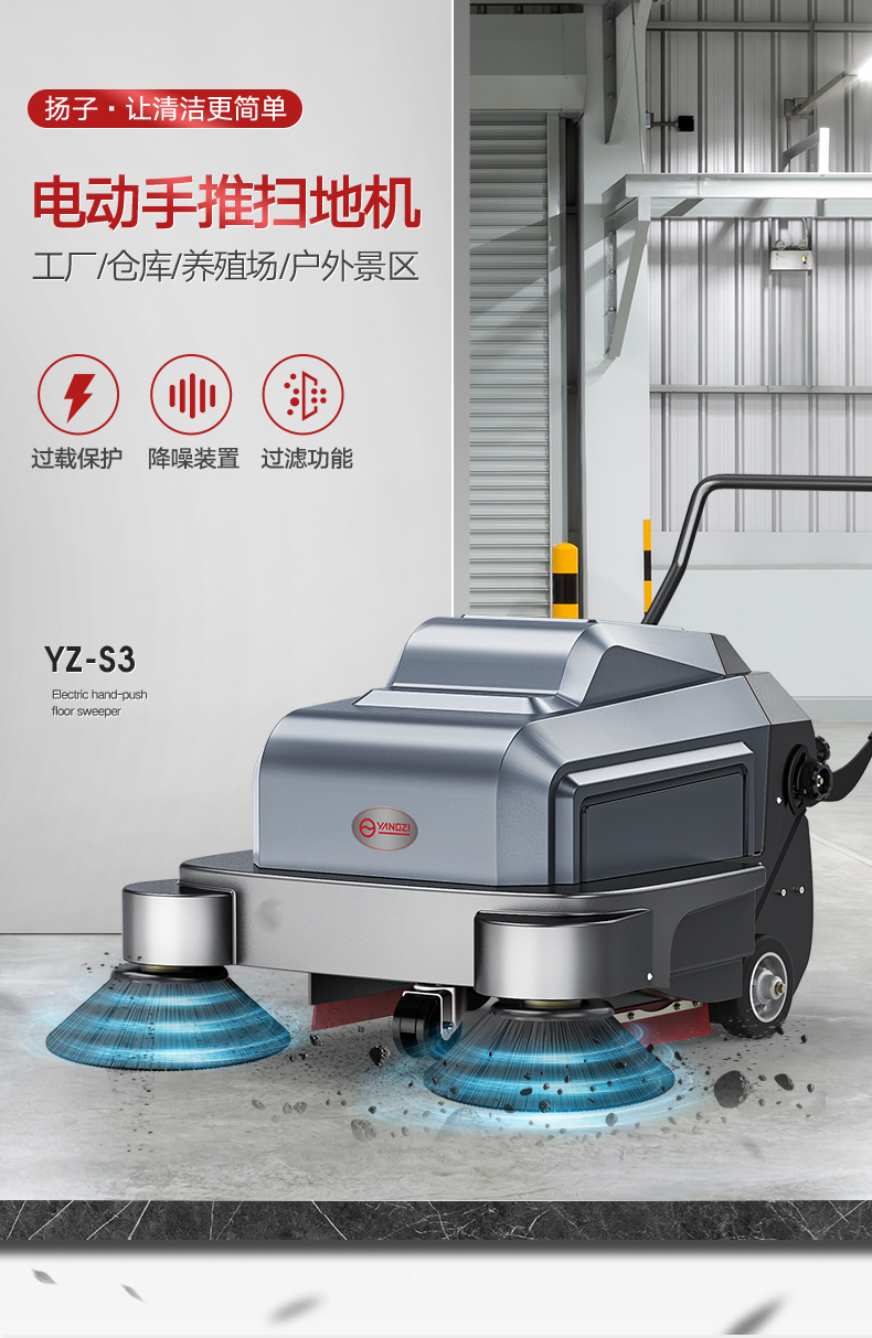 必一B-SportsS3手推式扫地机(图1)