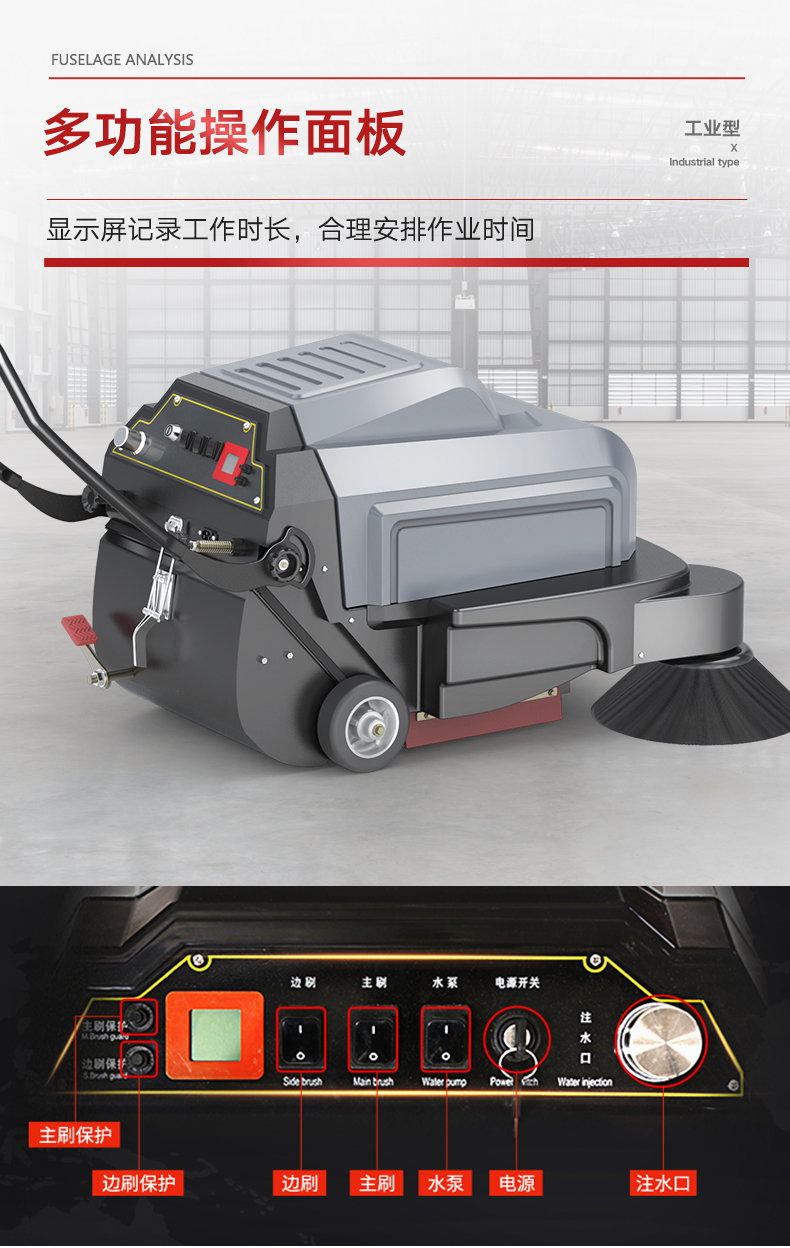 必一B-SportsS3手推式扫地机(图11)