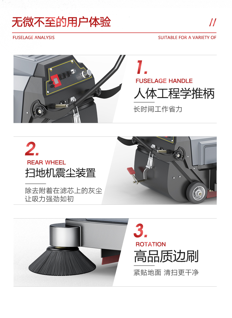 必一B-SportsS3手推式扫地机(图13)