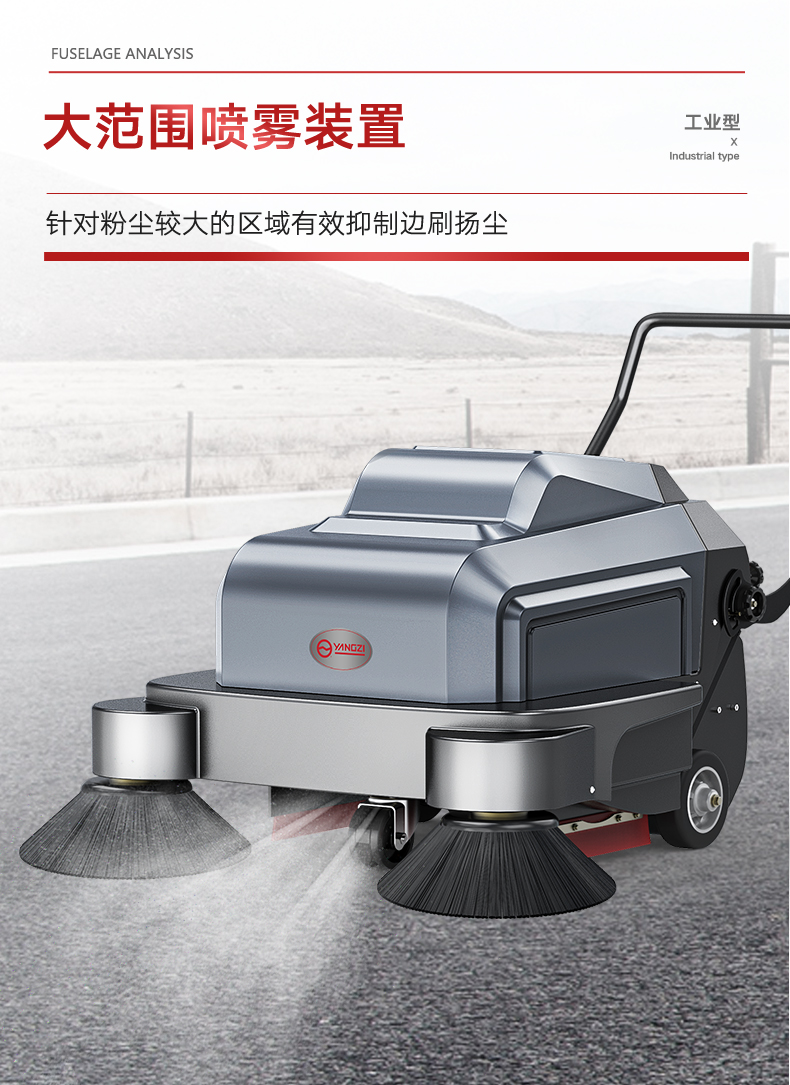 必一B-SportsS3手推式扫地机(图12)