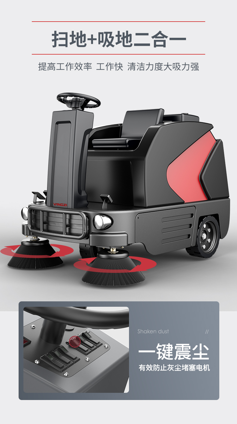 必一B-SportsS6驾驶式扫地机(图11)