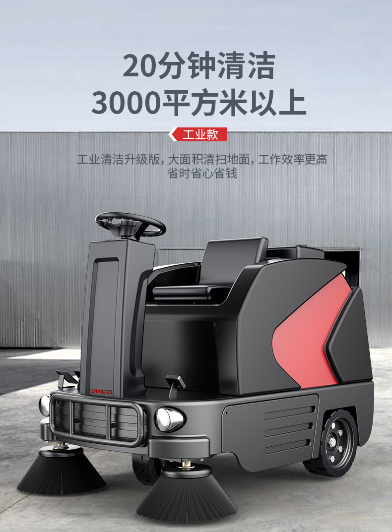 必一B-SportsS6驾驶式扫地机(图7)