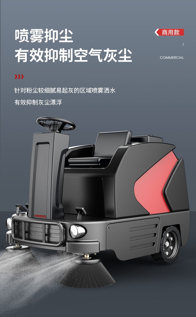 必一B-SportsS6驾驶式扫地机(图13)