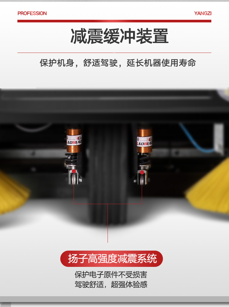 必一B-SportsS9驾驶式扫地机(图10)