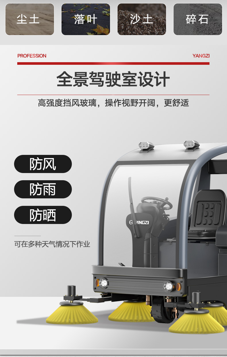 必一B-SportsS9驾驶式扫地机(图13)