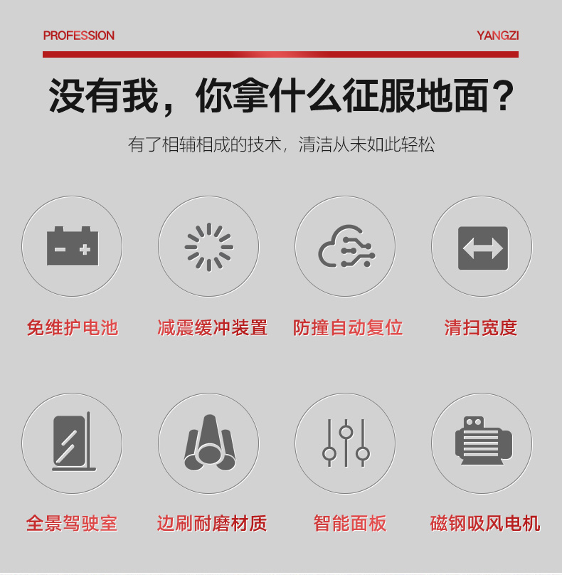 必一B-SportsS9驾驶式扫地机(图8)