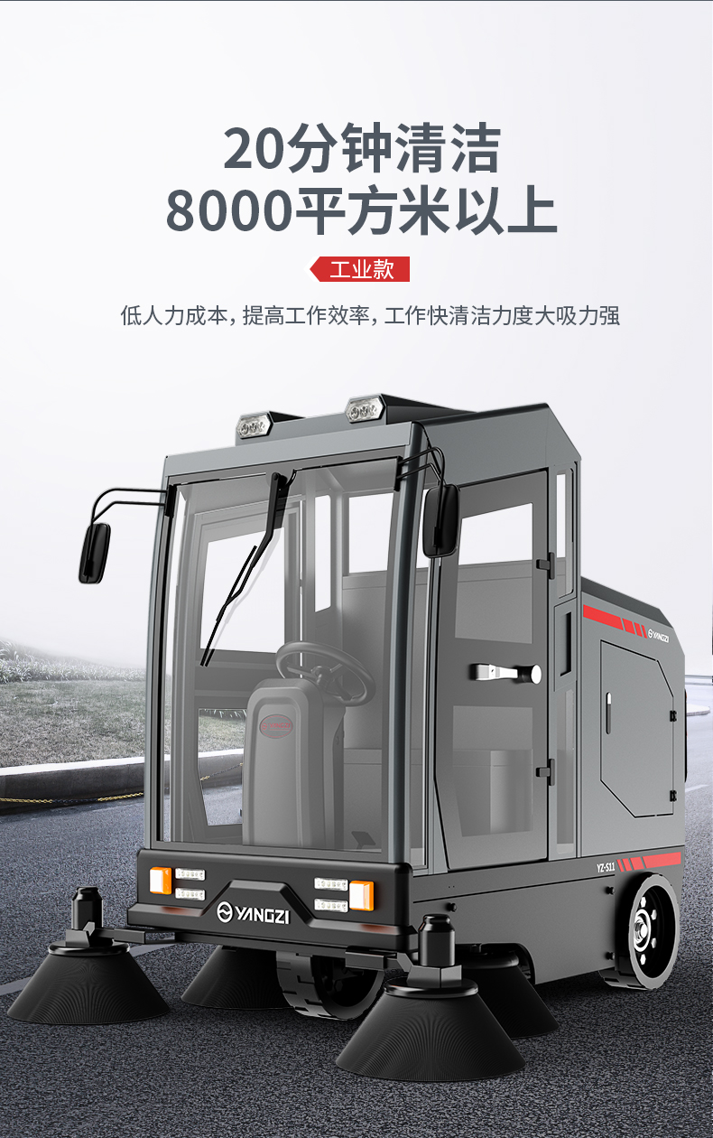 必一B-SportsS11电动扫地车(图7)