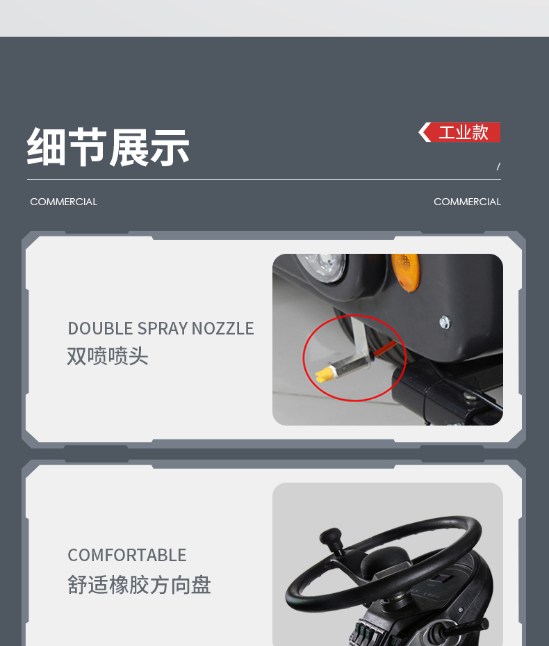 必一B-SportsS11电动扫地车(图19)