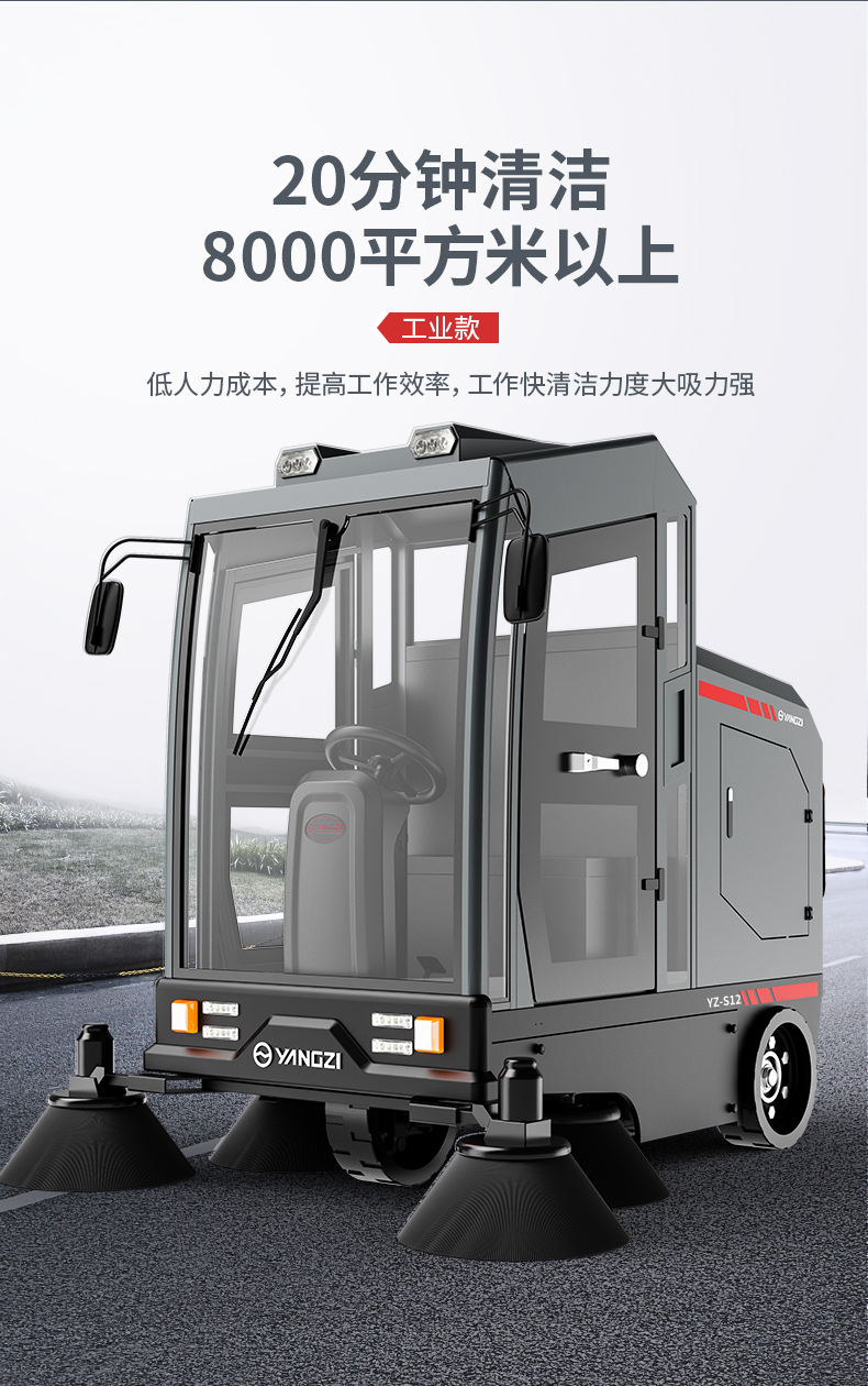 必一B-SportsS12电动扫地车(图7)