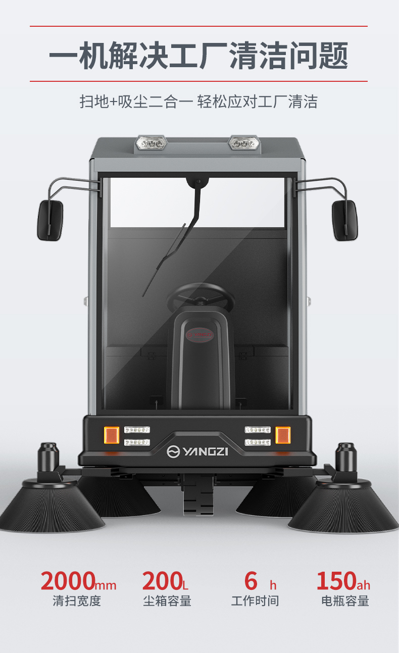 必一B-SportsS12电动扫地车(图3)