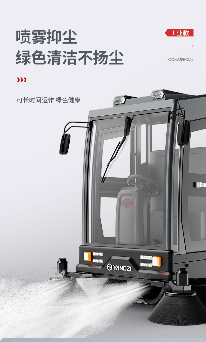 必一B-SportsS12电动扫地车(图13)