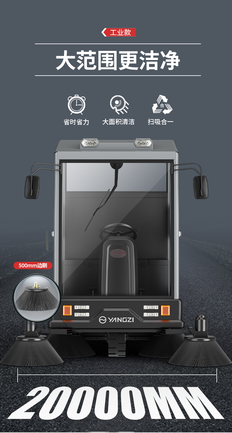 必一B-SportsS12电动扫地车(图11)