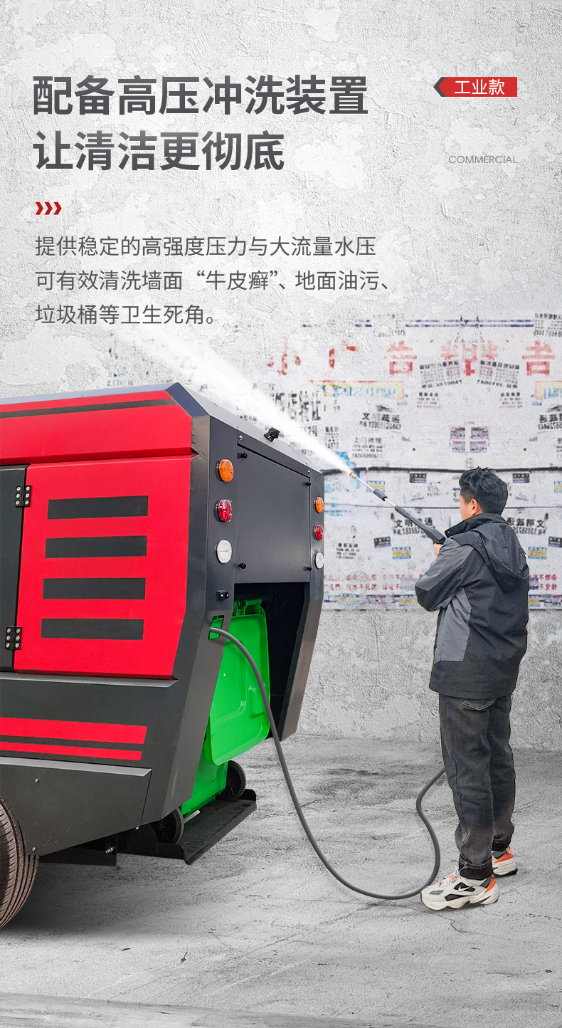 必一B-Sports环卫车_10.jpg